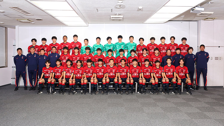 2025年度 鹿島アントラーズユースチーム選考会実施のお知らせ