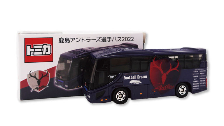 トミカ 鹿島アントラーズ選手バス2022」販売開始のお知らせ