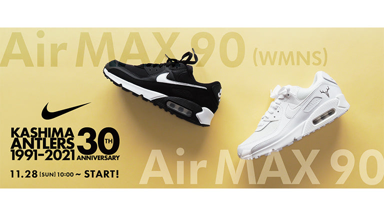 NIKE Air MAX90」「NIKE Air MAX90（WMNS）」受付開始のお知らせ