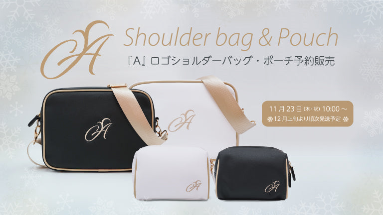 A』ロゴショルダーバッグ・ポーチ予約販売ならびに革財布2種販売のお知らせ