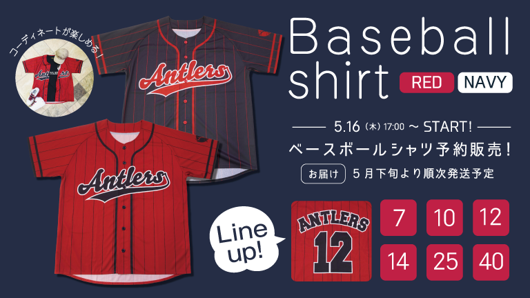 ベースボールシャツ予約販売開始のお知らせ