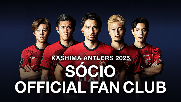 2025シーズン SÓCIO・ファンクラブ入会者対象 ユニフォームネーム