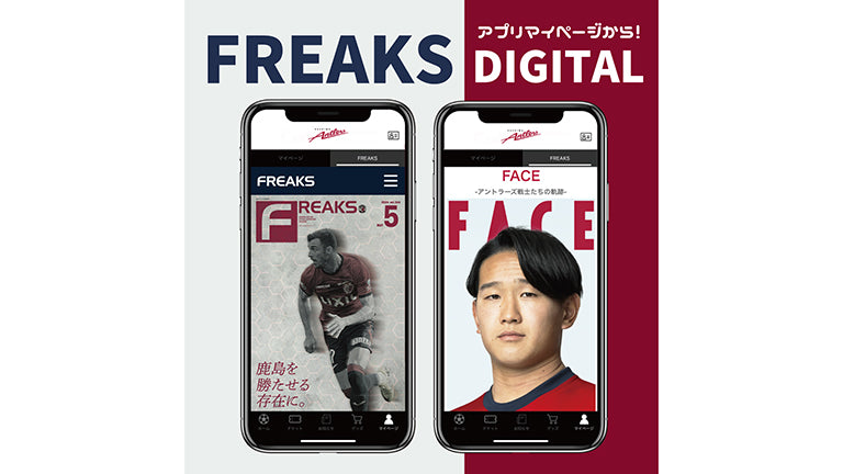 ファンクラブ限定コンテンツ 月刊「FREAKS」vol.344（2024年5月号