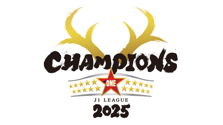2025明治安田J1リーグ優勝記念グッズ発売のお知らせ