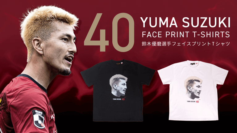 オンライン限定】鈴木優磨選手フェイスプリントTシャツ・復刻デザイン