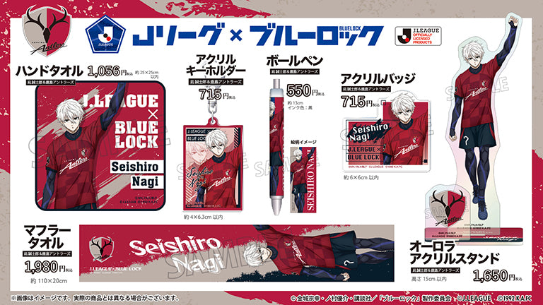 Jリーグ×ブルーロック コラボグッズ販売のお知らせ