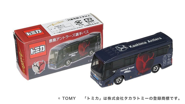 トミカ 鹿島アントラーズ選手バス」追加販売のお知らせ
