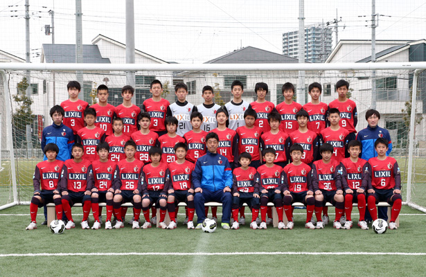 アカデミー ジュニアユース 鹿島アントラーズ オフィシャルサイト アカデミー ジュニアユース 鹿島アントラーズ オフィシャルサイト