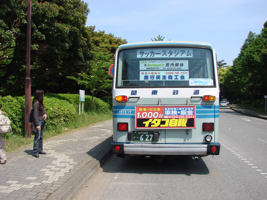 カシマスタジアム 路線バス ピストンバス 鹿島神宮駅 カシマスタジアム ピストンバス 鹿島アントラーズ オフィシャルサイト