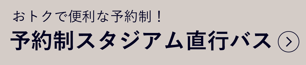 試合日程 結果 鹿島アントラーズ オフィシャルサイト 試合日程 結果 鹿島アントラーズ オフィシャルサイト