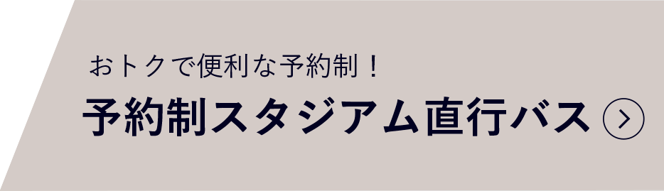 試合日程 結果 鹿島アントラーズ オフィシャルサイト