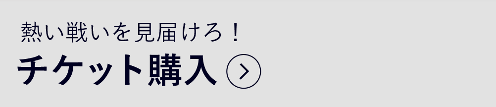 試合日程 結果 鹿島アントラーズ オフィシャルサイト