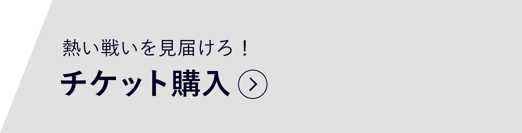 試合日程 結果 鹿島アントラーズ オフィシャルサイト