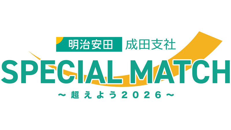 川崎F戦（3/14）「明治安田SPECIAL MATCH ～超えよう2026～」開催のお知らせ