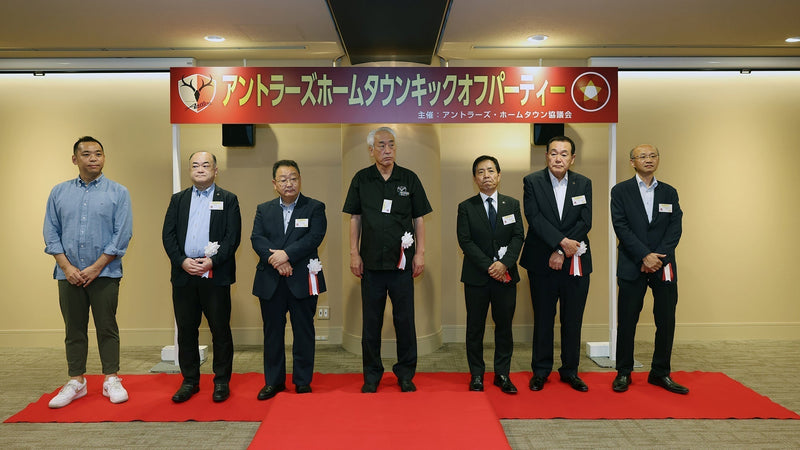 2026/27シーズン ホームタウンキックオフパーティー