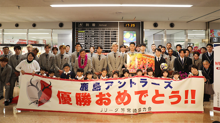 パートナー訪問＆空港歓迎セレモニー