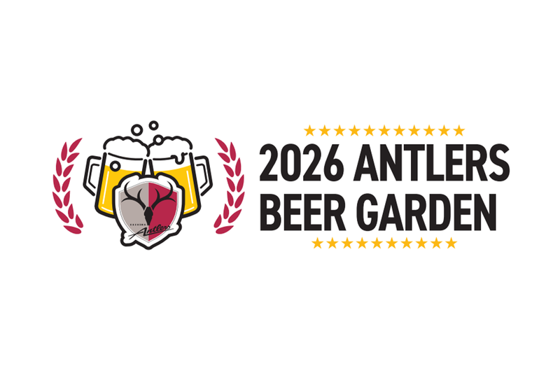 「アントラーズビアガーデン2026」開催のお知らせ