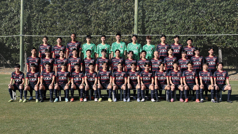 高円宮杯 JFA U-18サッカープレミアリーグ 2026 EAST ホームゲーム観戦情報