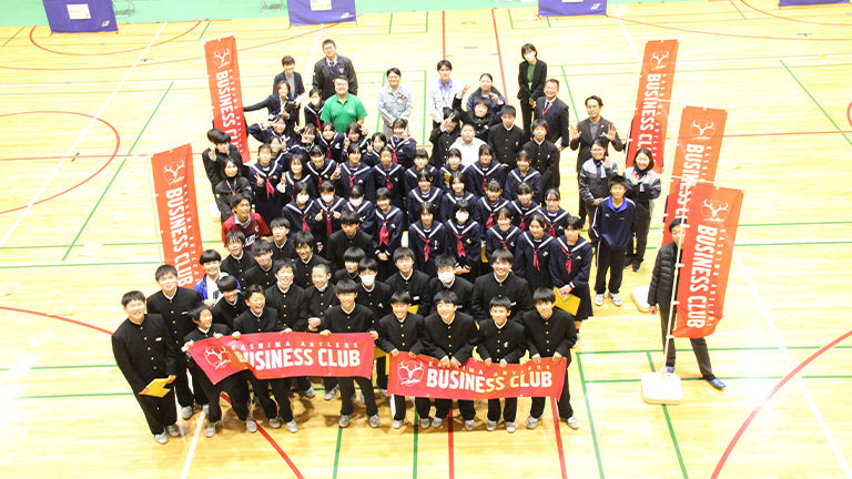 ANTLERS BUSINESS CLUB 職業人講話