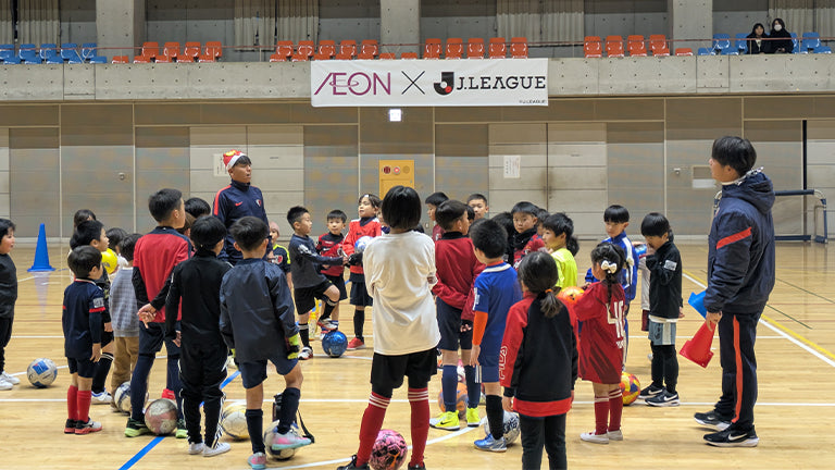 イオン×Ｊリーグ presents クリスマスサッカー教室 in 行方