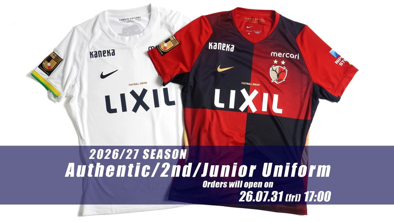 26/27NIKEユニフォーム各種受付開始のお知らせ