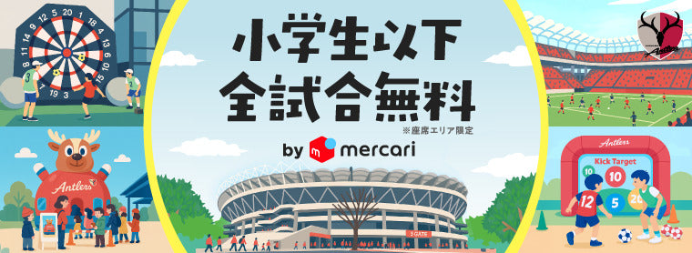 雑誌「SODA 2025年11月号」での特集掲載および特別商品販売のお知らせ