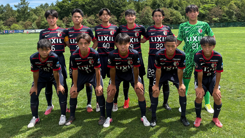 第41回 日本クラブユースサッカー選手権（U-15）大会【鹿島ジュニアユース】