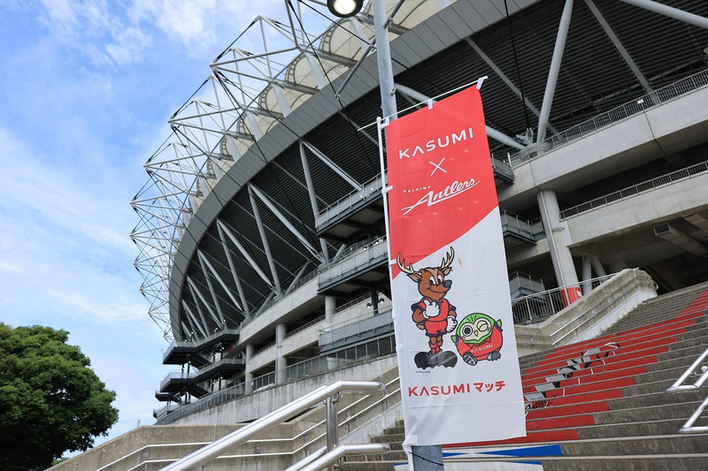 明治安田Ｊ１百年構想リーグ プレーオフラウンド 第2戦 神戸戦「おかげさまで65周年 KASUMIマッチ2026」