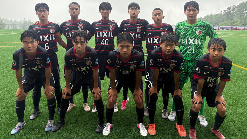第32回関東クラブユースサッカー選手権（U-15）大会【鹿島ジュニアユース】