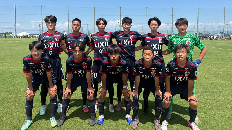 第32回関東クラブユースサッカー選手権（U-15）大会【鹿島ジュニアユース】