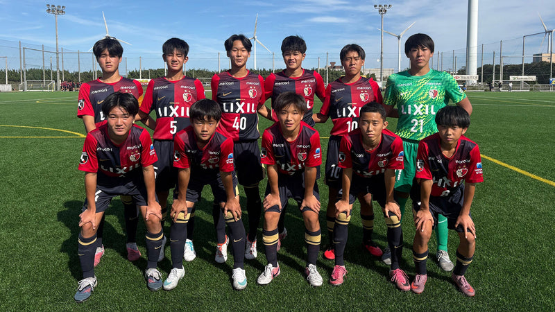 関東ユース（U-15）サッカーリーグ 1部B【鹿島ジュニアユース】