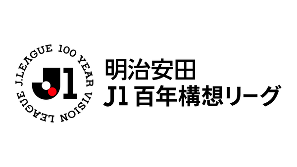 明治安田Ｊ１百年構想リーグ 地域リーグラウンド EAST ベストイレブン受賞のお知らせ