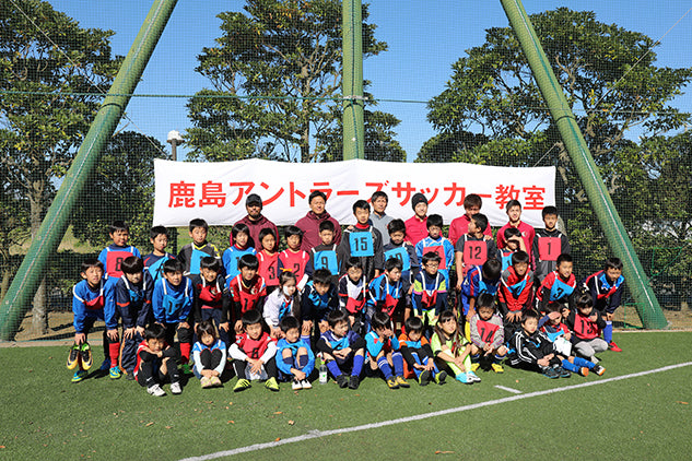 鹿島アントラーズふれあいサッカー教室
