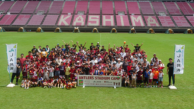 アントラーズスタジアムキャンプ2024　supported by JA共済連茨城
