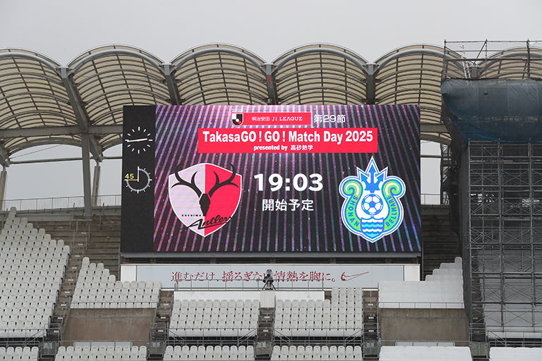 明治安田Ｊ１ 第29節 湘南戦 イベントレポート