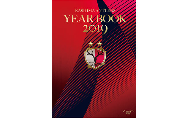 KASHIMA ANTLERS YEARBOOK 2019の販売及び先行予約受付のお知らせ