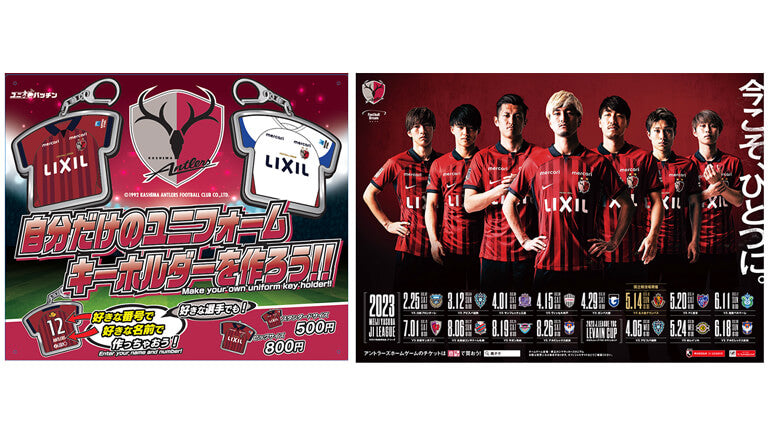 ユニパッチンリニューアルおよびスケジュールポスタープレゼントのお知らせ