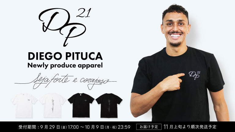 「ディエゴ ピトゥカ選手プロデュースアパレル」受注販売のお知らせ
