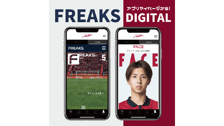 ファンクラブ限定コンテンツ 月刊「FREAKS」vol.332（2023年5月号）発行・配信のお知らせ