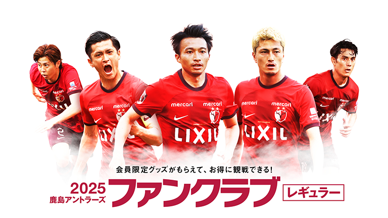 【2024フリークス会員対象】2025シーズン ファンクラブ自動継続に関するお知らせ