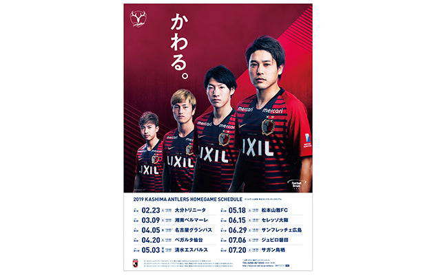 大分戦（2/23）オフィシャルショップからのお知らせ
