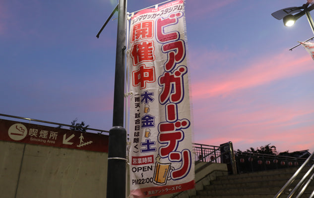 2019スタジアムビアガーデン開催（7/18～）のお知らせ