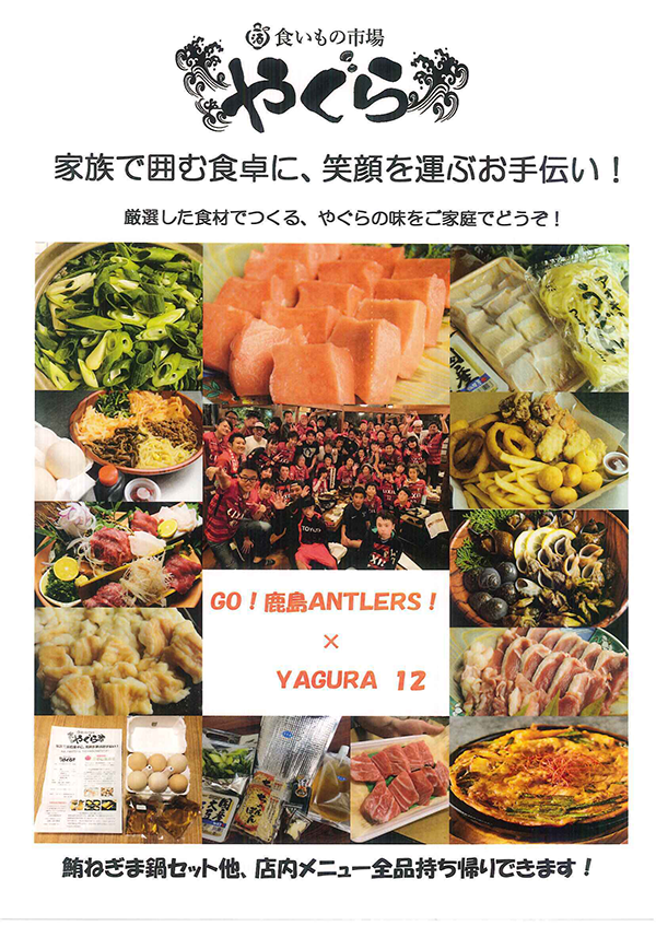 食いもの市場　やぐら