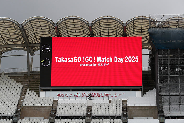 明治安田Ｊ１ 第29節 湘南戦 「TakasaGO!GO! Match Day 2025」