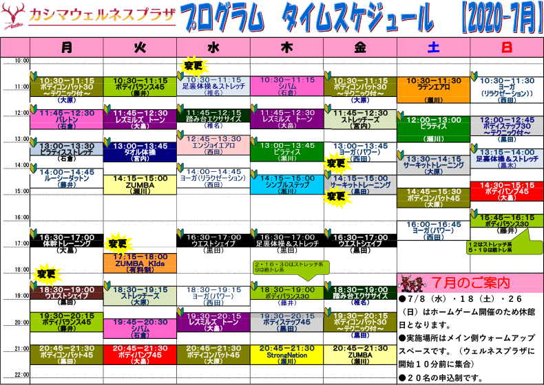7月のスタジオスケジュール掲載のお知らせ