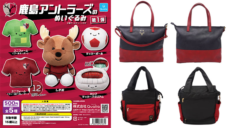 G大阪戦（11/5）新商品発売ならびにクラブハウス店営業時間変更のお知らせ