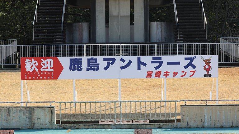 2023シーズン 宮崎キャンプスケジュールのお知らせ