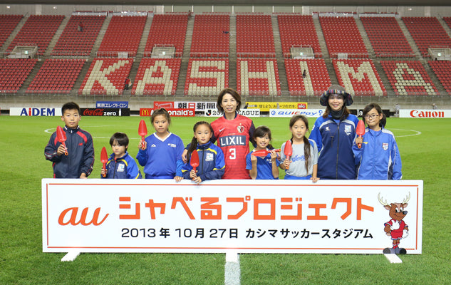 Ｊリーグ ディビジョン１ 第30節 vs川崎フロンターレ