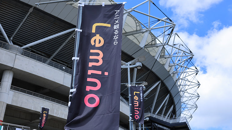 明治安田Ｊ１ 第18節 新潟戦 イベントレポート