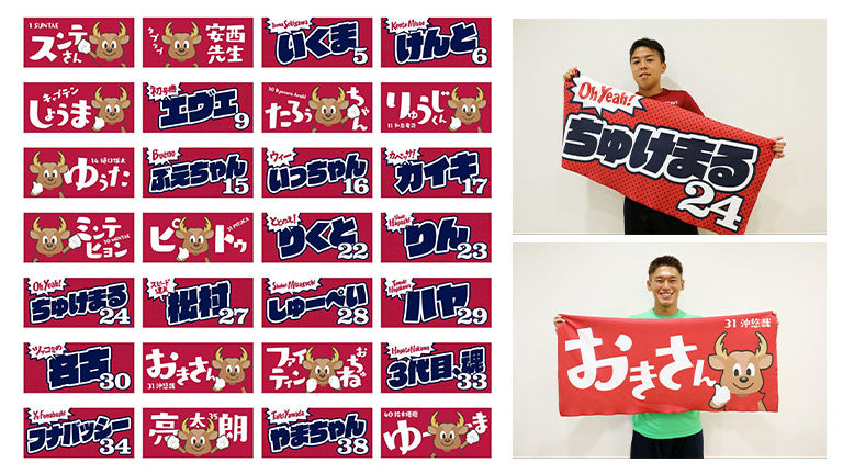 福岡戦（8/14）「選手プロデュースタオル」発売のお知らせ